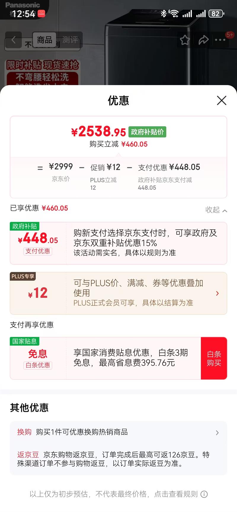 ���£�Panasonic�������� ����ϴ�»� 10KG������ ȫ�Զ����� ë̺ϴͰ�Խ���������ϴ�»�XQB100-U125�Ż�֤��