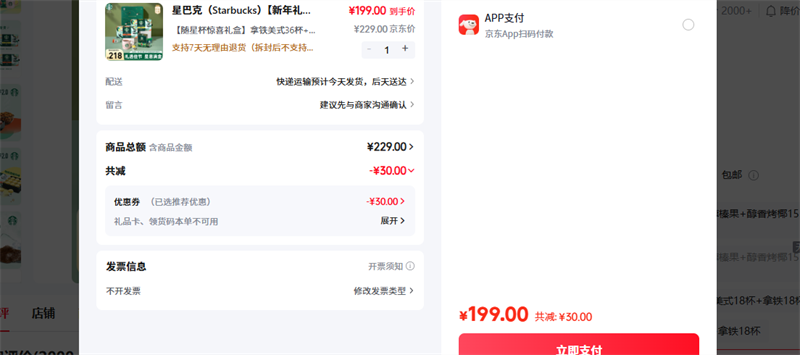 �ǰͿˣ�Starbucks�� ���Ǳ���ϲ���������ʽ36�� ����Һ6���Ż�֤��