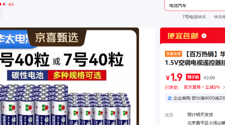 ��ϲ��Ӫ ̼�Ե�� ��̫����5��2�� 7��2���Ż�֤��