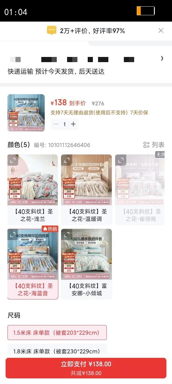 �����ȼҷ�ʥ֮�������ļ��״��޴�Ʒ�׼�˫�˴�������40֧б��ʥ֮��-������1.5�״����������203*229cm���Ż�֤��