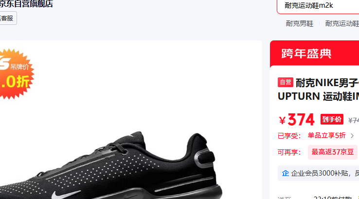 �Ϳ�NIKE��������Ь AIR ZOOM UPTURN �˶�ЬIM7025-001������ 42.5�Ż�֤��