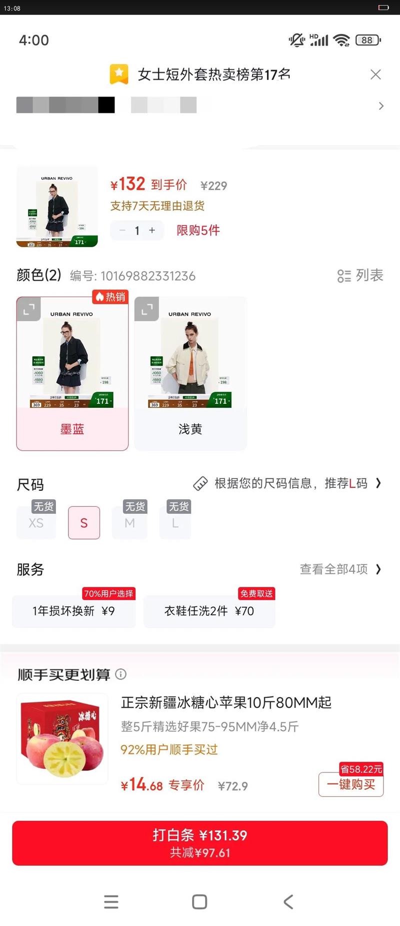 UR2025�＾�¿�Ůװ����ѧԺ�����ƴ�ӷ�������UYY150062 ī�� S�Ż�֤��