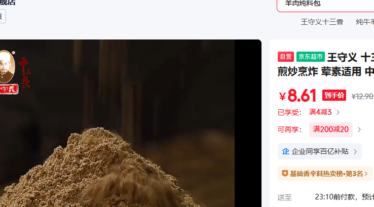 ������ ʮ���� 45g��װ 3 �峴��ը �������� �л����ֺ��Ż�֤��