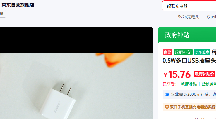 ����5V2A˫�ڳ��ͷ�Ż�֤��