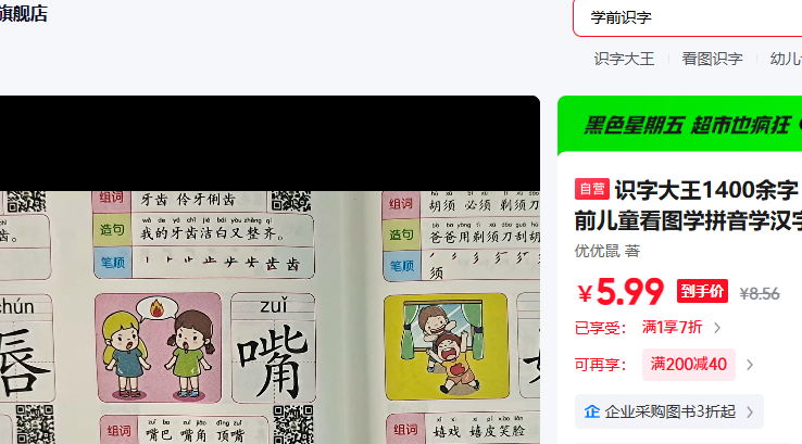 ѧ��ǰ��ͯʶ�ִ���1400���������Ż�֤��