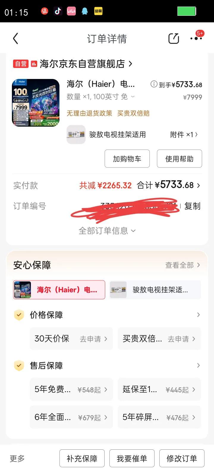 Haier/���� 100H6C 100Ӣ�� ���� �Ż�֤��