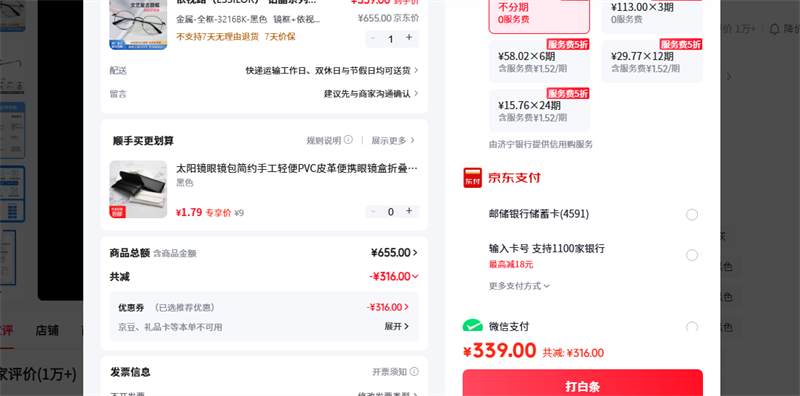 ����·��ESSILOR�� ���� ����·Ĥ�Ҹ���1.56��Ƭ ����-ȫ��-3216BK-��ɫ�Ż�֤��