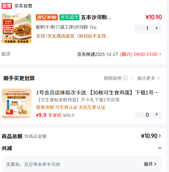 ��� ɳ�ӷ�1kg ��������  �Ż�֤��