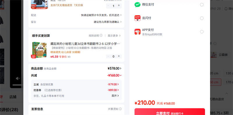 Ͼ��ʿ��Hush Puppies�� ���� 160 cm�Ż�֤��