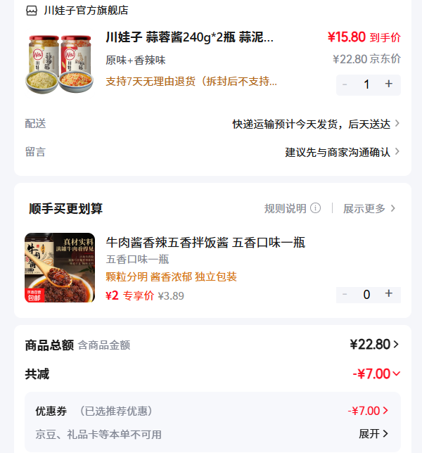 ������ ���ؽ�240g*2ƿ�Ż�֤��