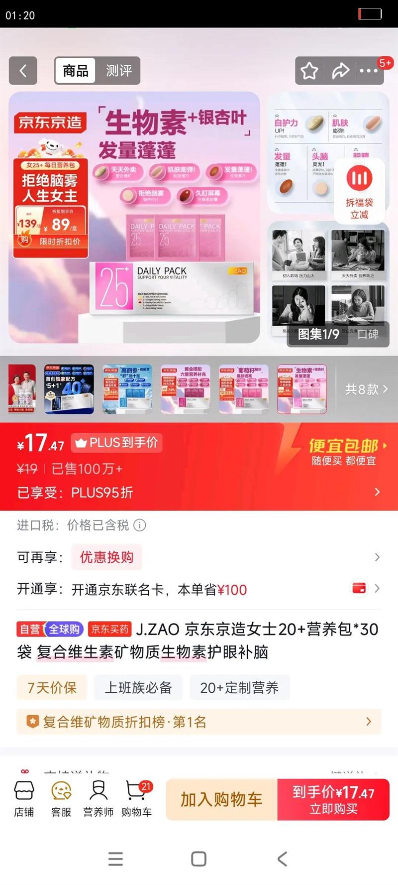 J.ZAO ��������Ůʿ20 Ӫ����*30�� ����ά���ؿ����������ػ��۲����Ż�֤��