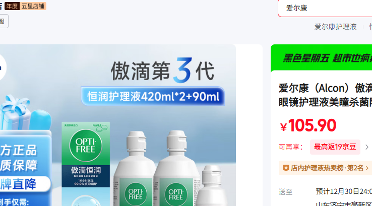 ������ ������Һ420ml*2 90ml�����Լ۱ȣ��Ż�֤��