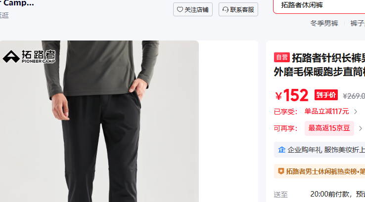 ��·����֯������ʿ�ﶬ����װ����ĥë��ů�ܲ�ֱͲ�ɽ����˶������п��Ż�֤��