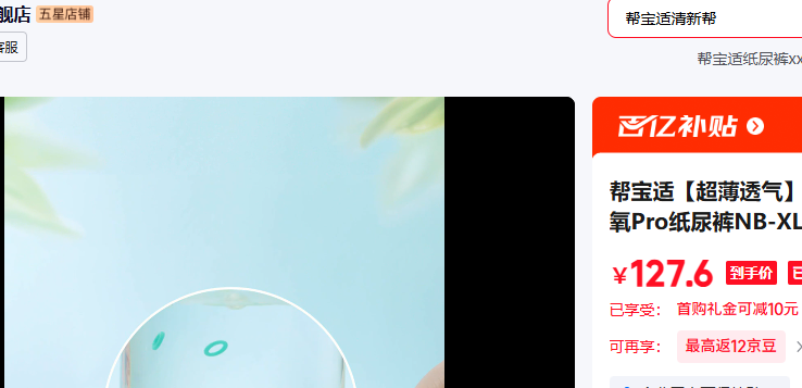 �ﱦ�ʣ�Pampers�� ��ֵXXL32Ƭ*2(��15kg)�Ż�֤��