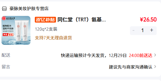 ͬ���� ������ϴ���� 120g*2֧װ�Ż�֤��