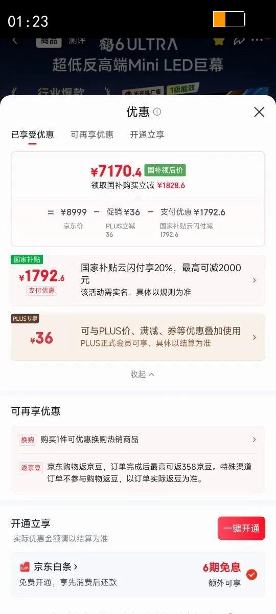 FFALCON/���� ��6 Ultra 98Ӣ�� ���� 98S595C Ultra�Ż�֤��