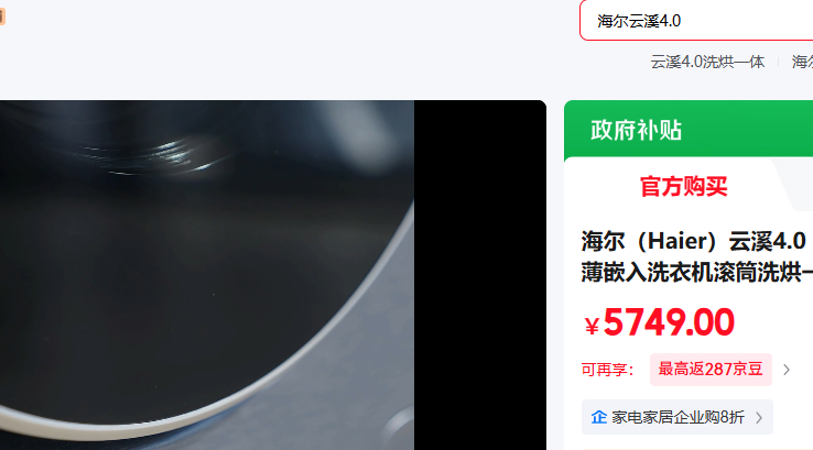 ���� Haier ��Ϫ4.0 ��Ʒ12KG����Ƕ��ϴ�»���Ͳϴ��һ�� ����ϴ ��ë�̱��Ż�֤��