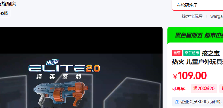 ��֮�� Hasbro NERF�Ȼ� ��ͯ�����������ǹ���� ��Ӣ2.0���ٷ�����E9482�Ż�֤��