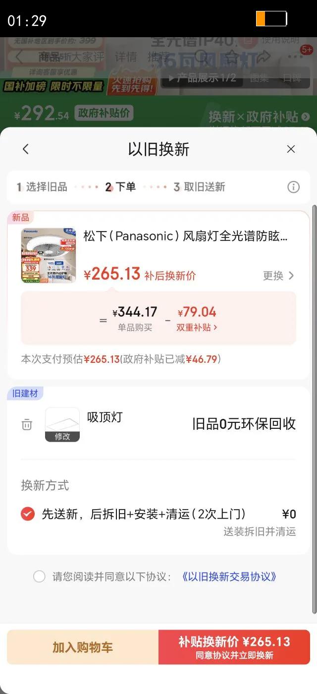 ���£�Panasonic�����ȵ� ȫ���� IP40 36�� ��ѣ���� LED�����Ż�֤��