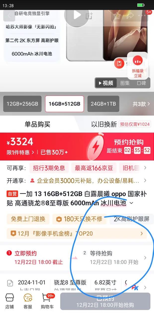 ONEPLUS/һ�� 13 �ֻ� ��ͨ���� 8 ����� ��¶���� 16 512G�Ż�֤��