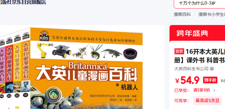 ��Ӣ��ͯ�����ٿ�31-35���Ż�֤��