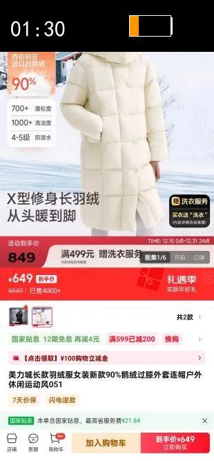 �����ǳ������޷�Ůװ�¿�90%���޹�ϥ������ñ���������˶���6051 ��ɫ ʵ��ƫů��ɫ M�Ż�֤��