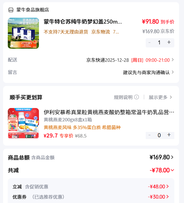 ������ ȫ֬��ţnai�λø�250ml*10��*2���Ż�֤��