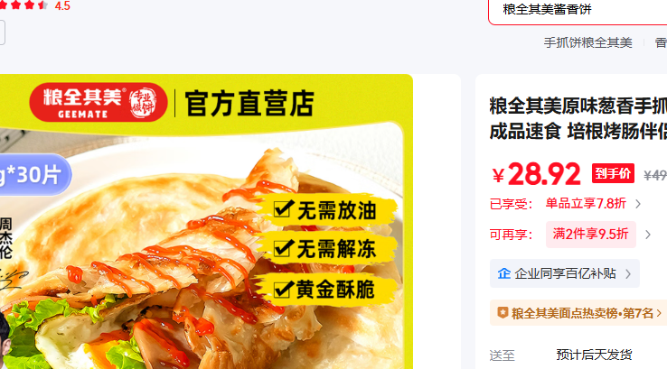 ��ȫ���� ������� | ������ץ��80g*30Ƭ�Ż�֤��