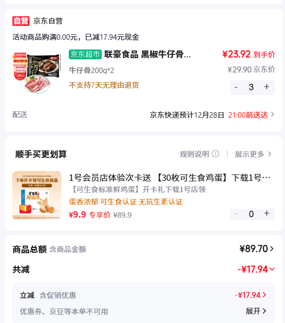 ����ʳƷ  �ڽ�ţ�йǾ���200g*2������ţС�� �Ż�֤��