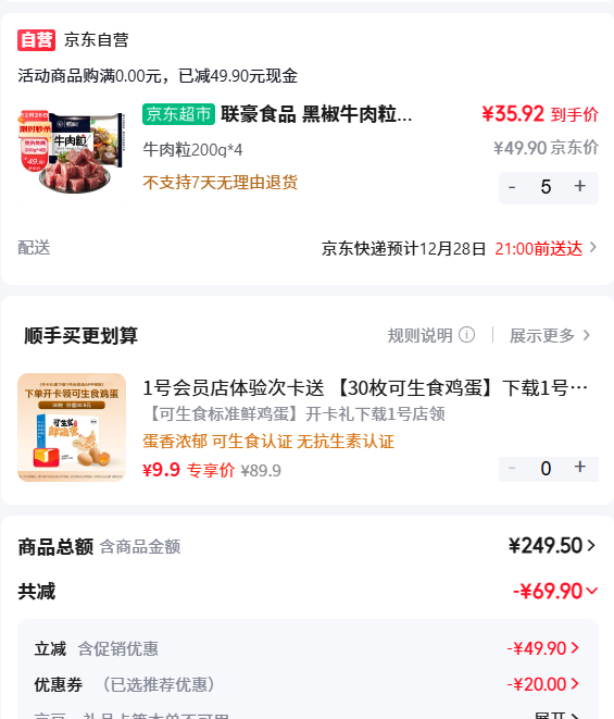 ����ʳƷ �ڽ�ţ��������200g*4�� �Ż�֤��