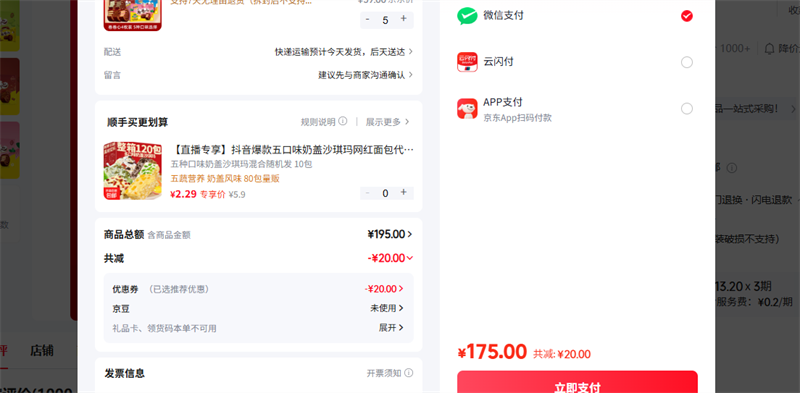 ���ָ� ����ţ���ɿ���Ĩ���������ղ�ݮ5�ֿ�ζ��һ���Ż�֤��