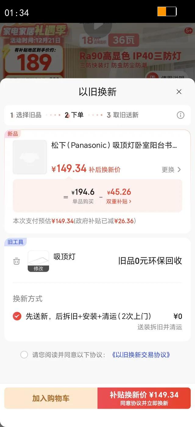 ���£�Panasonic��������IP40���� 36�� RA90����ɫ ������̨�鷿���Ż�֤��