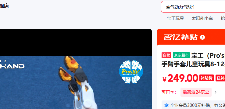 ���� Pro sKit Һѹ��е�ֱ����׶�ͯ���8-12���к�Ů������������������GE-634�Ż�֤��