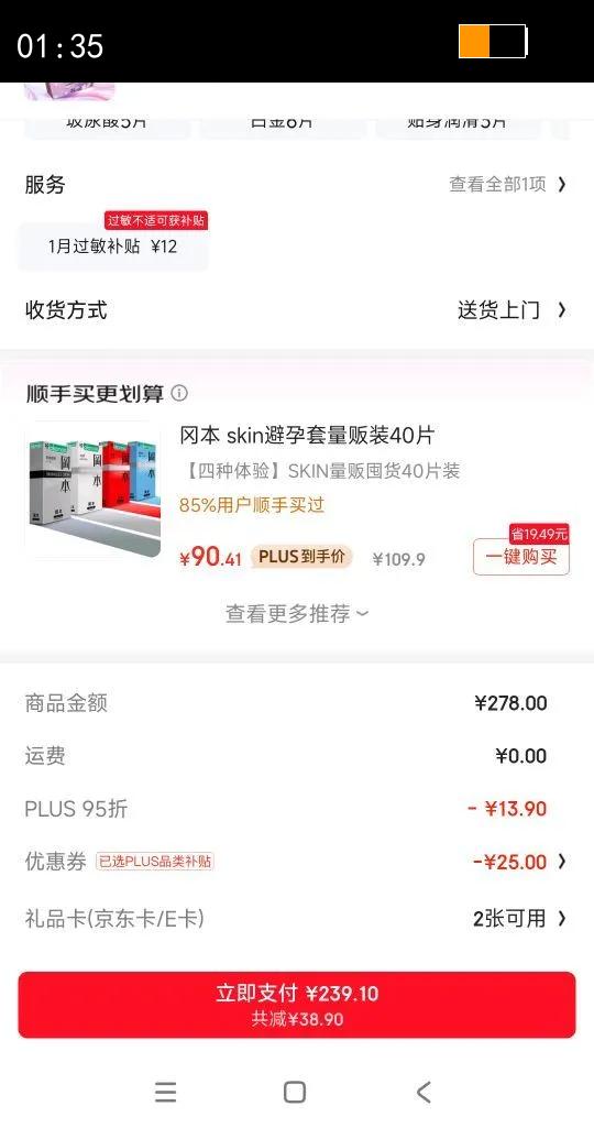 �Ա���OKAMOTO�������� 003�ĺ�һ���16Ƭ �󻬳��������ᰲȫ���׳��˼�����Ʒ�Ż�֤��