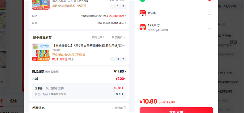 ������DANGDANG.COM�� ���� �˽̰� ���꼶26�°��Ż�֤��