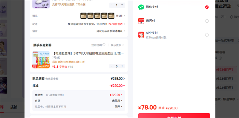 ���շ��� �մɰ�˫�˿ռ���ЧحAIʵʱ�����Ż�֤��