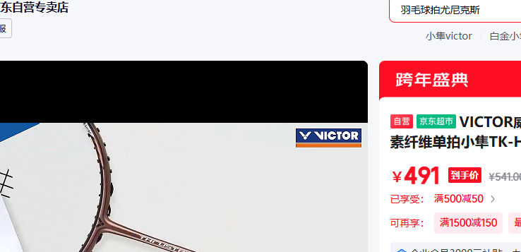 VICTOR���˶���ë����̼����ά����С��TK-HAWK�� 4U�Ѵ���25�����ֽ��Ż�֤��