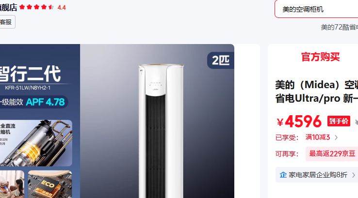 ���ģ�Midea�� ��2ƥ ���ж�����Ʒ�����Լ۱��Ż�֤��