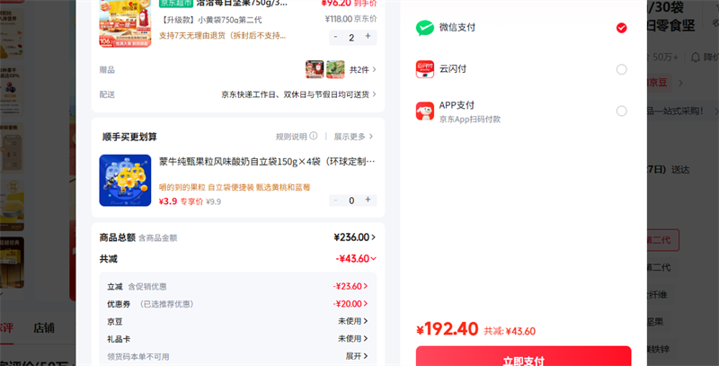 Ǣÿ�ռ��750g/30�� С�ƴ������� �ɹ���ͯ�и���ʳ�������Ż�֤��