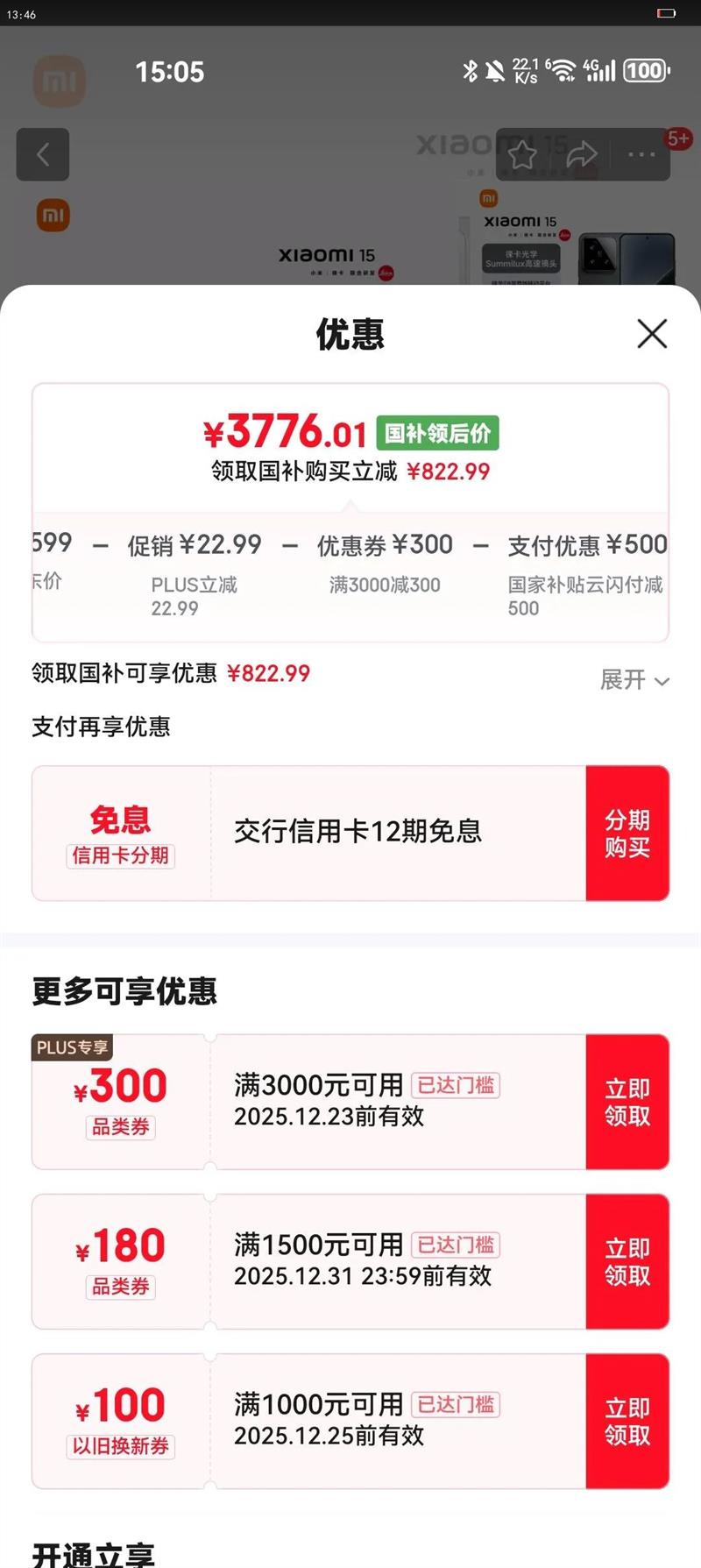 MI/С�� 15 �ֻ� ����8 �⿨Ӱ�� ��ɫ 16 1T�Ż�֤��