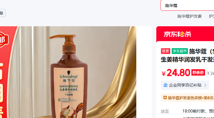 ʩ��ޢ Schwarzkopf ������������ɷ�����400ml ��������Ż�֤��