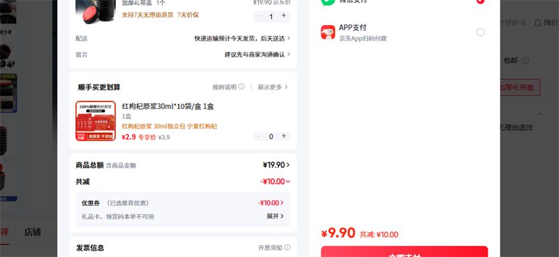 ����С�� �Ӻ�4L�����Ż�֤��