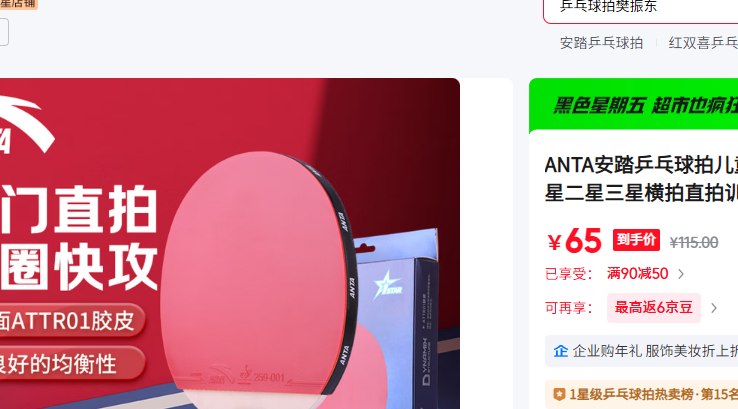 ��̤��ANTA�� 1�� ֱ�� ��6ֻѵ��ƹ�����Ż�֤��