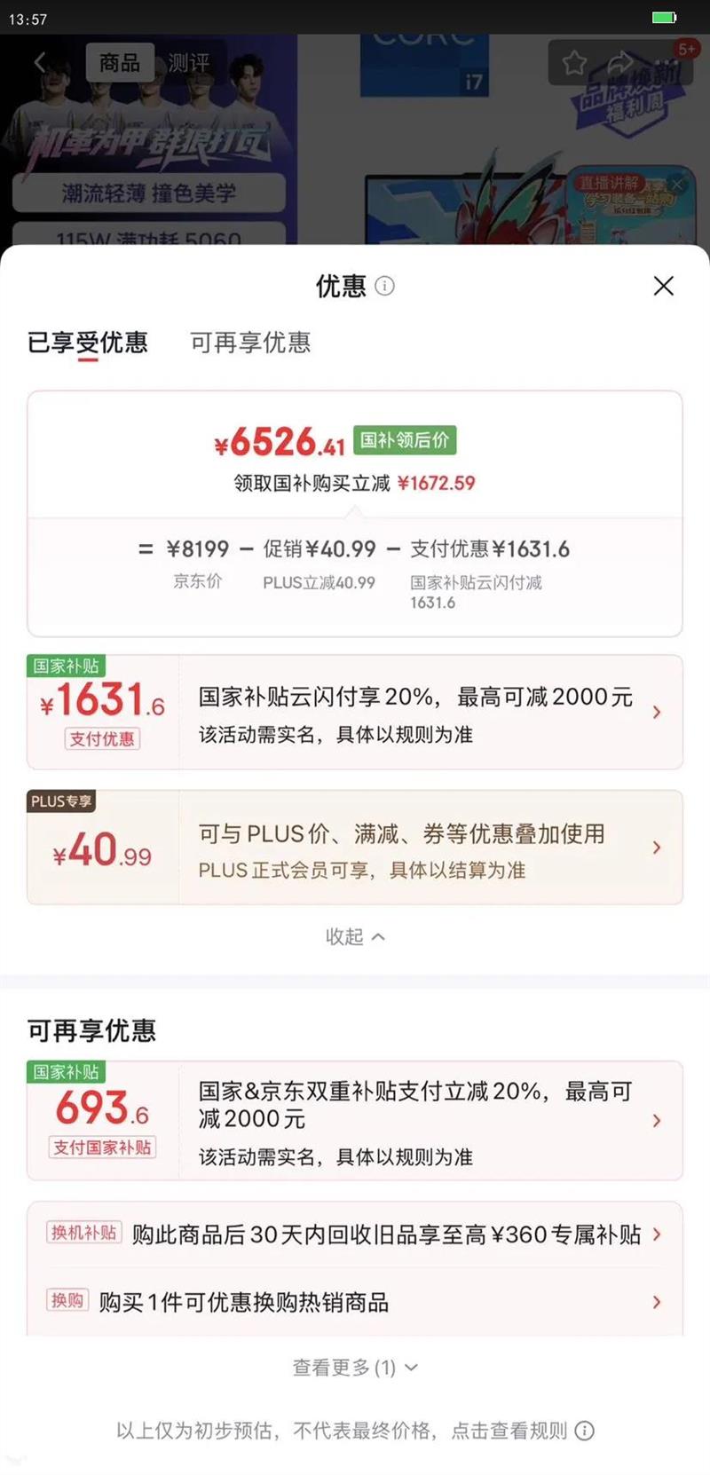 ��е���� ����X ����� 16Ӣ�� i7-14650HX RTX5060 300Hz ��Ϸ�� 32G 1T ��ɫ�Ż�֤��