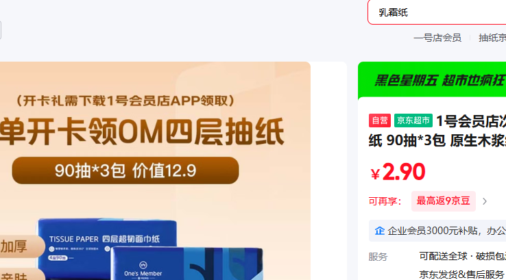 1�Ż�Ա��ο��� �Ĳ��ֽ 90�� 3�� ԭ��ľ��ֽ ����1�Ż�Ա�����ֽ�Ż�֤��