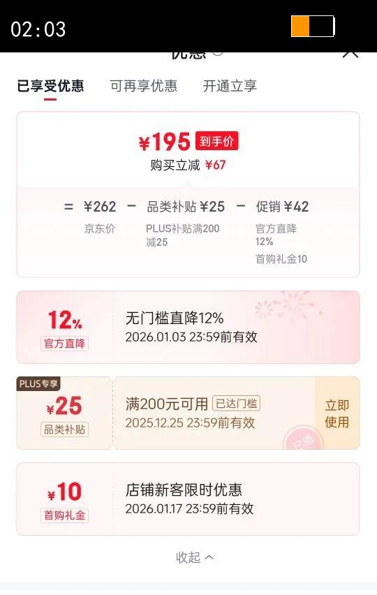 ��Ӫ�����Ž��¼���3.0����ˮ����˪�����ƿ��廤��Ʒˮ����װʥ�������Ż�֤��