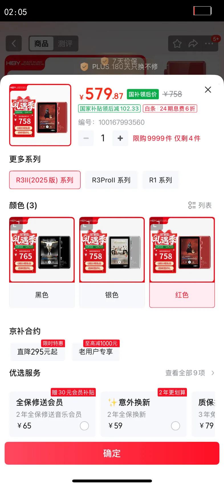 HiBy R3II 2025�溣������HIFI����������MP3��������ת��DSDӲ������WIFI������ ˫ES9219C ��ɫ�Ż�֤��