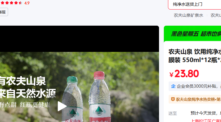 ũ��ɽȪ 550ml*12ƿ*2���Ż�֤��