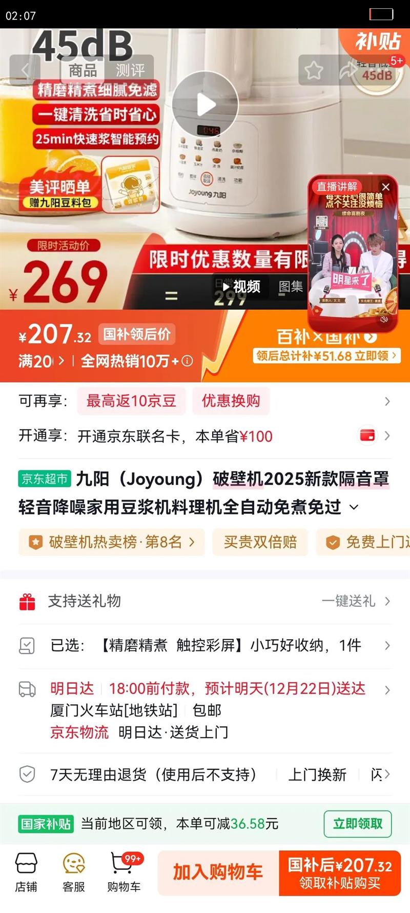 ������Joyoung���Ʊڻ�2025�¿����������������ö�����������ȫ�Զ�������������������������ͻ�ե֭��P725 ��ĥ����  ���ز���С�ɺ������Ż�֤��