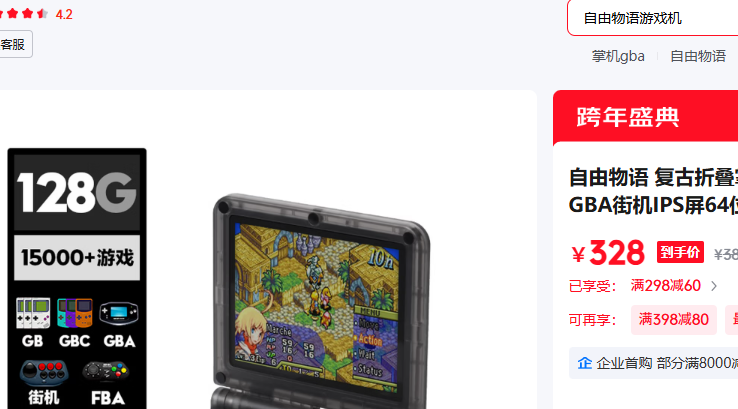 �������� ͸��128G �������Ż�֤��